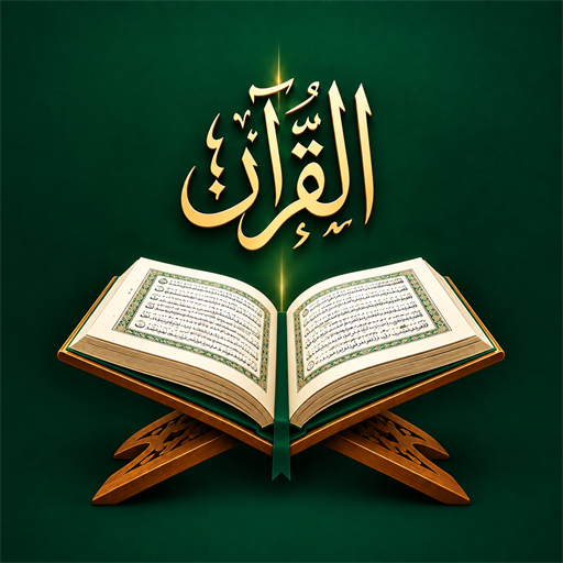 Dalcanciaa 13-Line Quran Logo