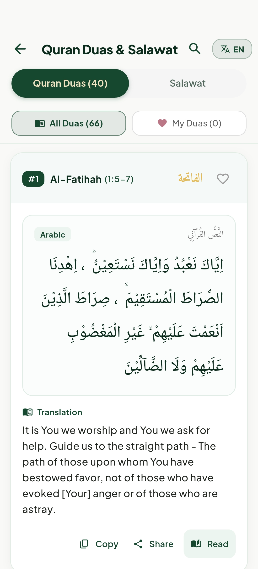 Quran Duas