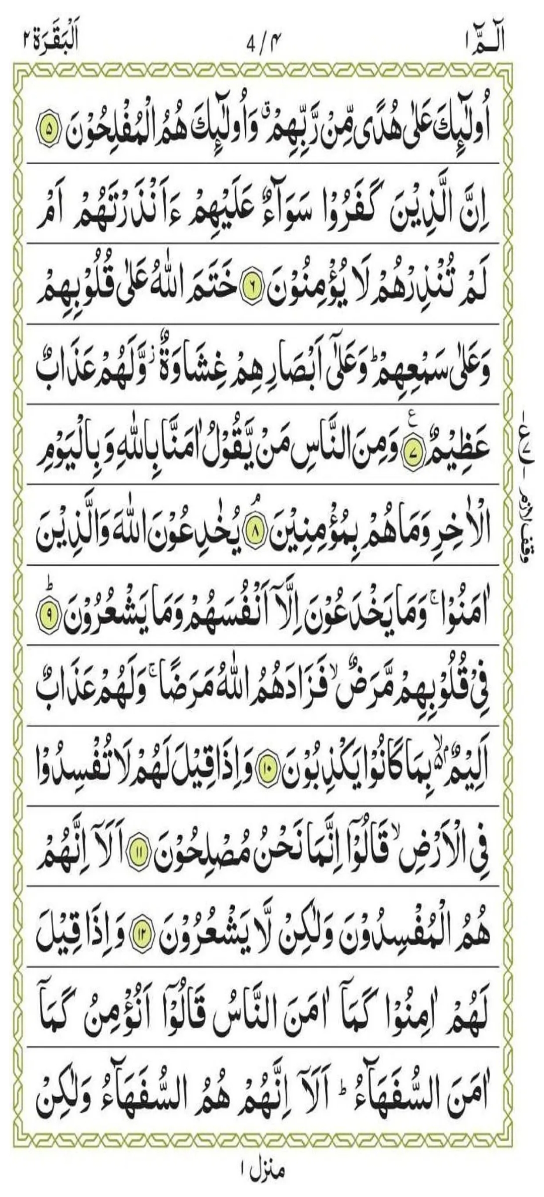 13-Line Page